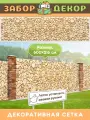 Фотосетка для забора 600х216см ЗД-0890