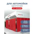 Штора ПВХ красная для автомойки/сервиса 2в*4 ш