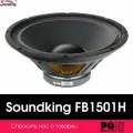 Динамик НЧ-СЧ Soundking FB1501H