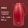 Кувшин-термос MIKU с датчиком температуры 1,9 л (Красный)