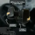 Комплект боковых зеркал для Газель Бизнес / черный корпус, повторитель Lexus / ручной привод и обогрев