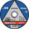 Круг отрезной по металлу Кратон Профи A 46 TBF 150х1,8х22,2 мм
