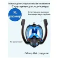 Маска для подводного плавания и снорклинга DB XL