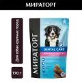 Жевательные лакомства для крупных пород Мираторг, с говядиной, 170г*8