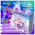 Набор для творчества 90 элементов большой набор, бусины, браслеты, подвески, BRAUBERG KIDS, 665292