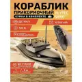 Радиоуправляемый прикормочный кораблик для рыбалки Flytec V050