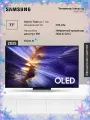 Телевизор OLED Samsung QE77S90FAEXRU (2025)