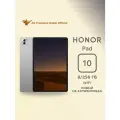 Планшет Honor Pad 10, 12.1, 8/256 Гб, WiFi, цвет Gray (серый)