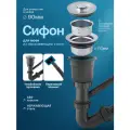 Сифон для мойки из нержавеющей стали с большой горловиной , Diadonna