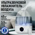 Увлажнитель воздуха STINGRAY ST-HF501C, с ионизацией, цвет белый