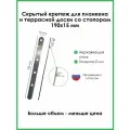 Скрытый крепеж для планкена и террасной доски из нержавеющей стали, со стопором 190х15х2 мм, 500 штук