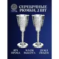 Тутта Набор серебряных рюмок 2 штуки на ножке для водки 875 пробы кубачи в подарочном футляре 20 мл