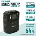 Нагрудный видеорегистратор Best Cam BestCam A9, 64Гб, Full HD