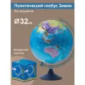 Глобус политический Globen Классик Евро 320 мм (Ке013200225), синий