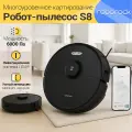 Робот-пылесос xiaomi Roborock S8, Чёрный, автоматическая установка на зарядку, Wi-Fi, Bluetooth(Xiaomi APP)