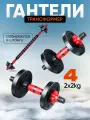 Гантели неопреновые 2кг-2шт +переходник для штанги