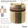 Корзина плетеная с ручками 50 л Bongo Nature для хранения вещей игрушек белья размер М Ethnic Tkano TK24-ST_BA0005