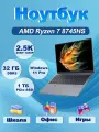 Ноутбук Ninkear A16 Pro, 16 дюймов, 2.5K, 120 Гц, AMD Ryzen 7 8745HS, 32 ГБ ОЗУ + 2 ТБ SSD, Windows 11 Pro