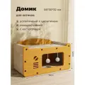 Домик для кошек с когтеточкой и игрушкой, бежевый, 32x30x56 см