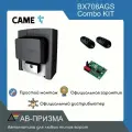 Комплект автоматики для откатных ворот CAME BX708AGS combo KIT. Привод, радиоприемник, два пульта.