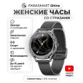 Смарт часы женские PARASMART Shine с функцией звонка, фитнес браслет с измерением пульса и уровня кислорода, для андроид смартфона и айфона