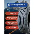 Легковые Летние Шины Mileking MK668 225/65 R17 102H-30017048 для легковых автомобилей и кроссоверов