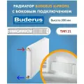 Панельный радиатор Buderus Logatrend K-Profil 21/300/1300 7724104313