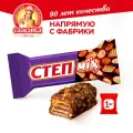 Вафельные конфеты Степ MIX с изюмом арахисом и карамелью, 1 кг
