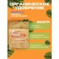 Powder Feeding органическое удобрение BioBloom 500 гр.