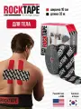 Кинезиотейп Rocktape Standart 2, 10 см х 32 м, черный лого