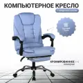 Кресло компьютерное UNITED BUSINESS PRESTIGE, вибромассаж, подставка для ног, ткань, серый