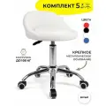 Стул мастера GL-BR-004 мягкий, набор 5 шт, на колесиках, с низкой спинкой, цвет белый