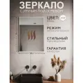 Зеркало настенное в ванную с умным подогревом ONE MIRROR 70х50см. Белое