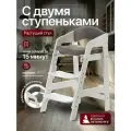 Растущий стул для детей. Полностью белый. С подушками.