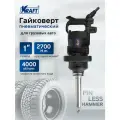 Пневмогайковерт, Гайковерт пневматический ударный 1 дюйм, 2700 н. м.