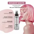 Бондинг-масло для блондированных волос, профессиональное, 110мл