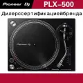 Виниловые проигрыватели Pioneer DJ PLX-500