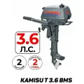 KAMISU лодочный мотор T3.6BMS, двухтактный, 3.6 л. с.