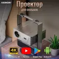Проектор Akenori LED ZX74K, для домашнего кинотеатра, 4K, Smart TV встроенная аудио система Dolby Audio