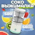 Соковыжималка JUICER F200 электрическая для цитрусовых, фруктов и овощей с функцией антикапля