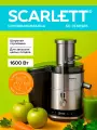 Соковыжималка центробежная для овощей и фруктов 5 скоростей SCARLETT SC-JE50S65