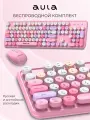Комплект клавиатура + мышь AULA AC306 Pink-Colorful
