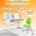 Комплект Kinderzen парта + кресло, цвет белый/серый с зеленым креслом