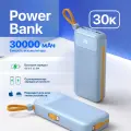 Внешний аккумулятор Power Bank на 30000 mAh, повербанк GEROY, голубой