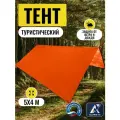 Тент туристический 5Х4м, Оксфорд 210, оранжевый