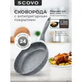 Сковорода Stone Pan, d240 ст. кр. (ST-009OZ)