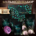 Подарочный набор косметики Omaggio mio, подарок женщине девушке маме подруге коллеге учителю, на день рождения