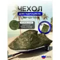 Чехол на гидроцикл 300*125*75 (Д*Ш*В) цифра