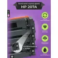 Картриджи для принтера W2210A-W2213A (HP 207A) для Color LaserJet M255dw M282nw