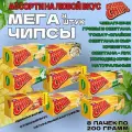 Мегачипсы Mega Chips со вкусом ассорти, 8 штук по 200 г Белорусские